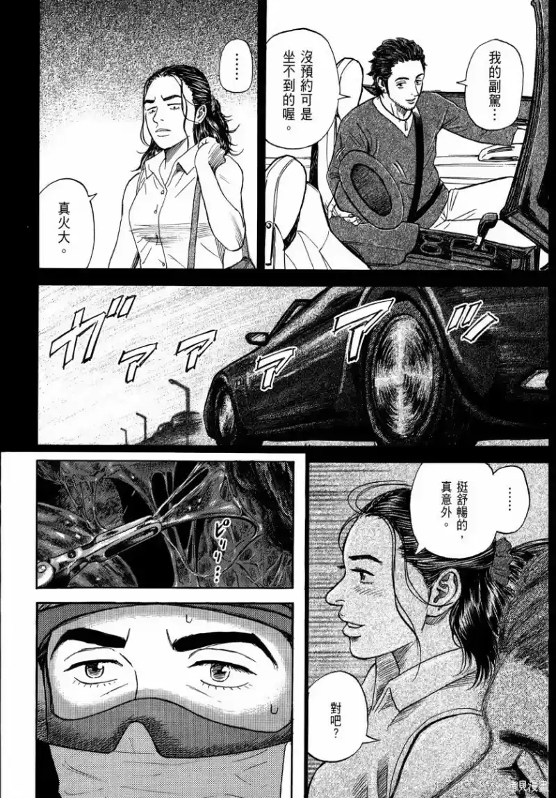 宇宙兄弟_h 第34卷 第173页