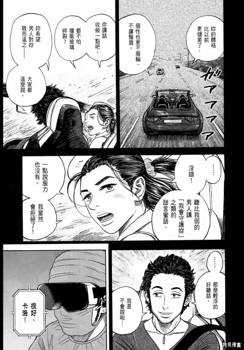 宇宙兄弟_h 第34卷 第174页
