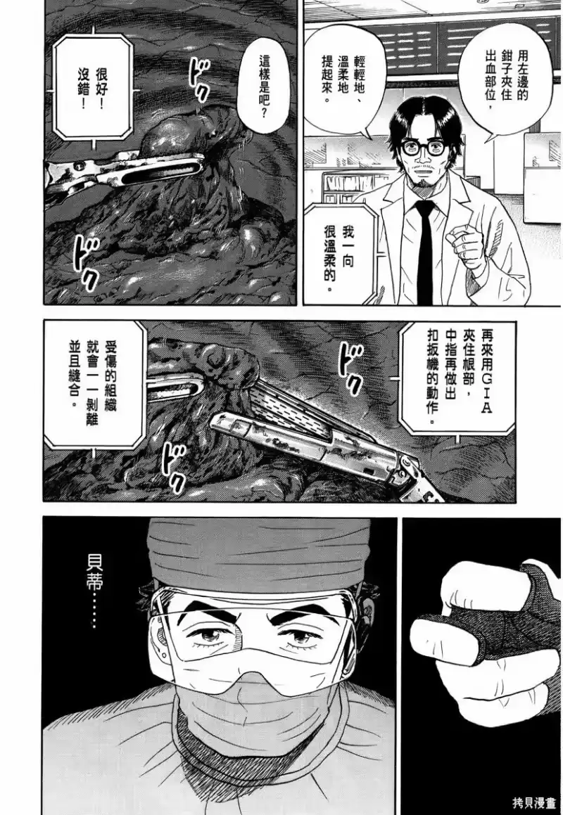 宇宙兄弟_h 第34卷 第175页