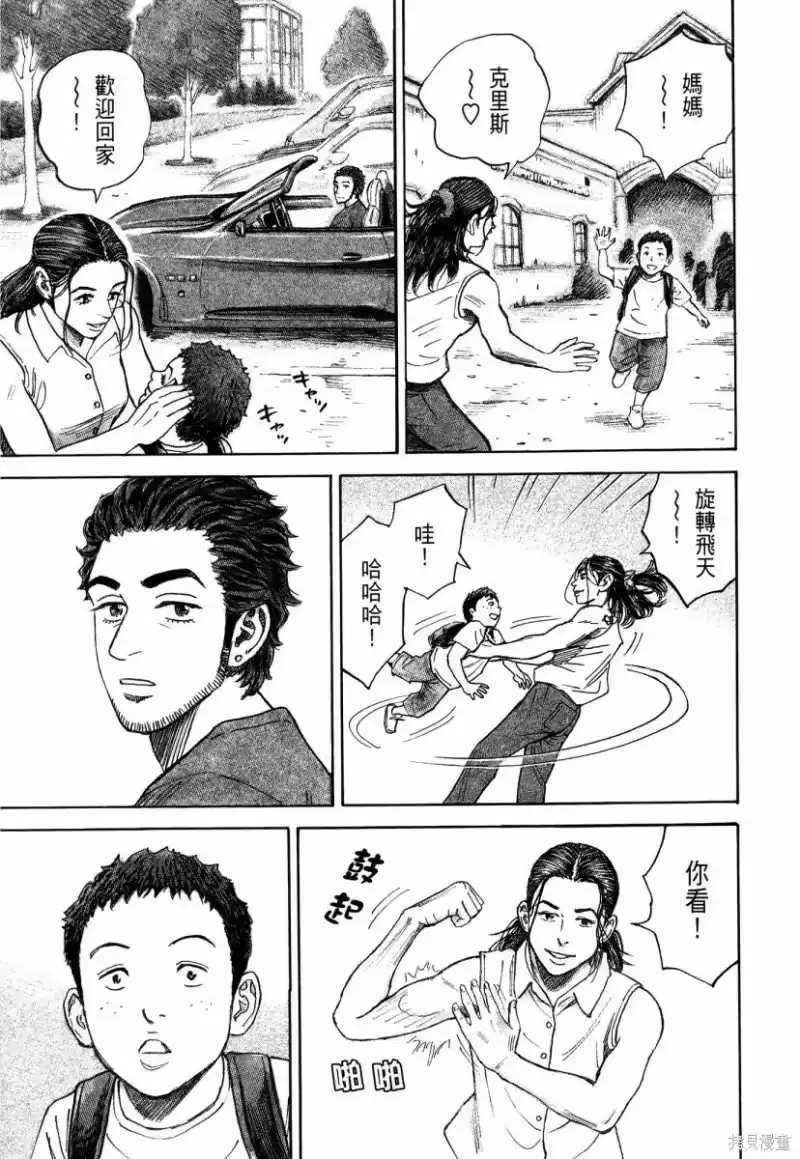 宇宙兄弟_h 第34卷 第176页