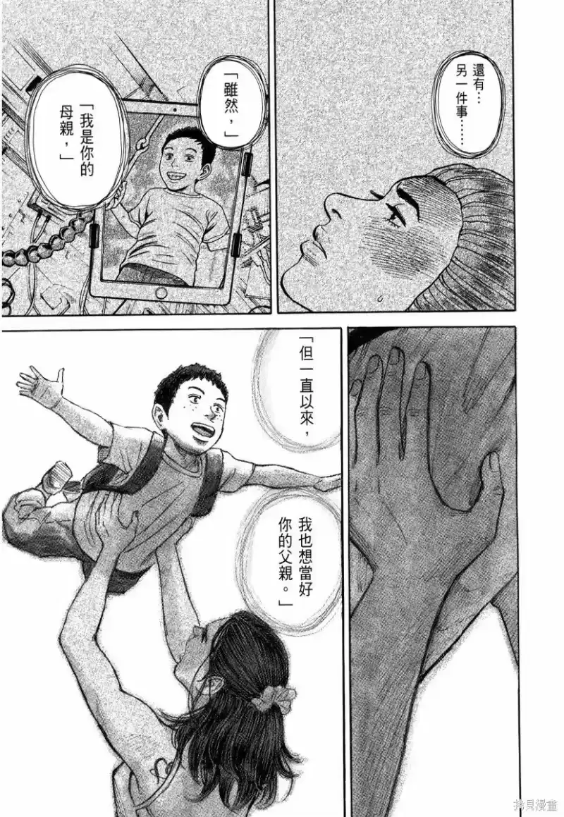 宇宙兄弟_h 第34卷 第178页