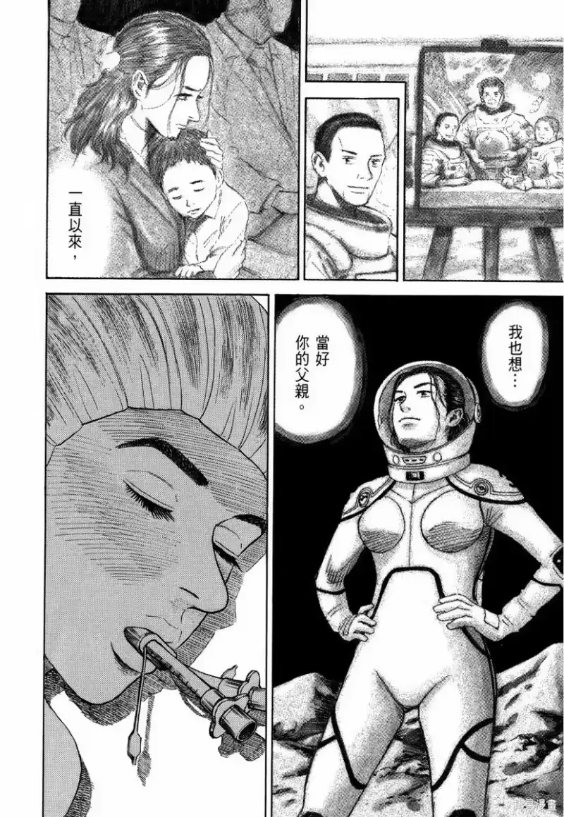 宇宙兄弟_h 第34卷 第179页