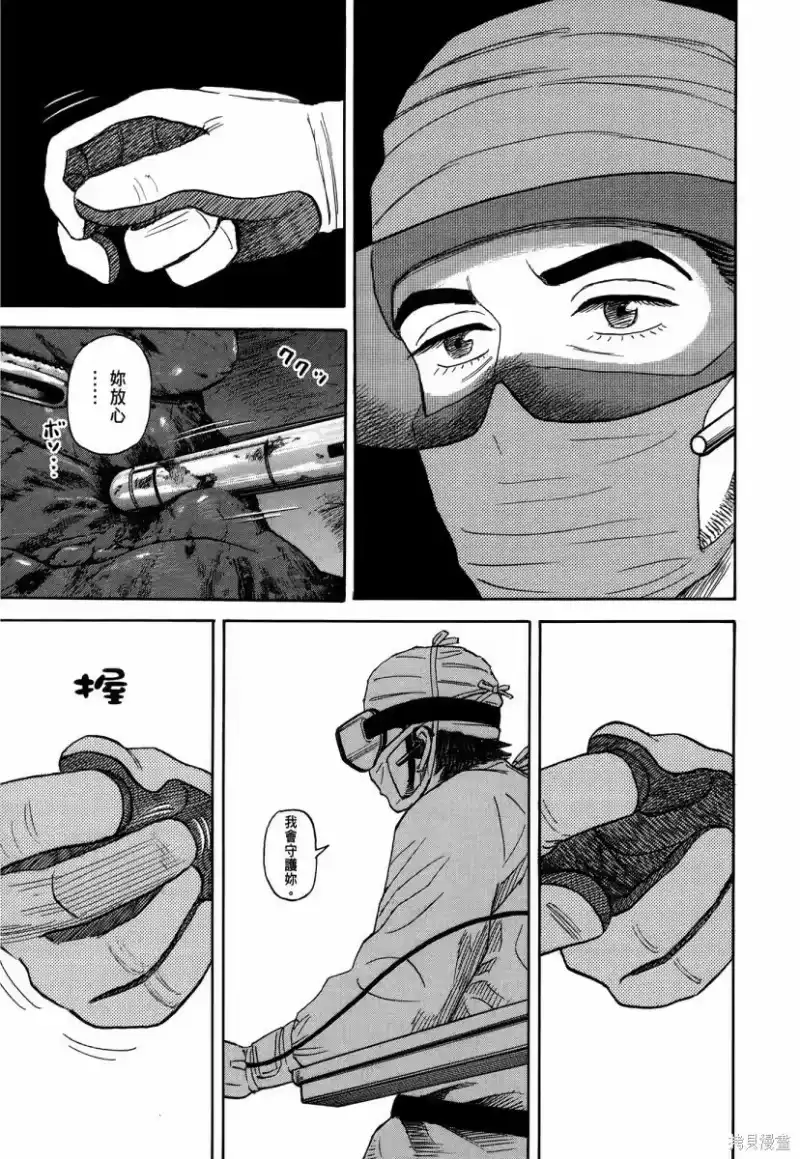 宇宙兄弟_h 第34卷 第180页