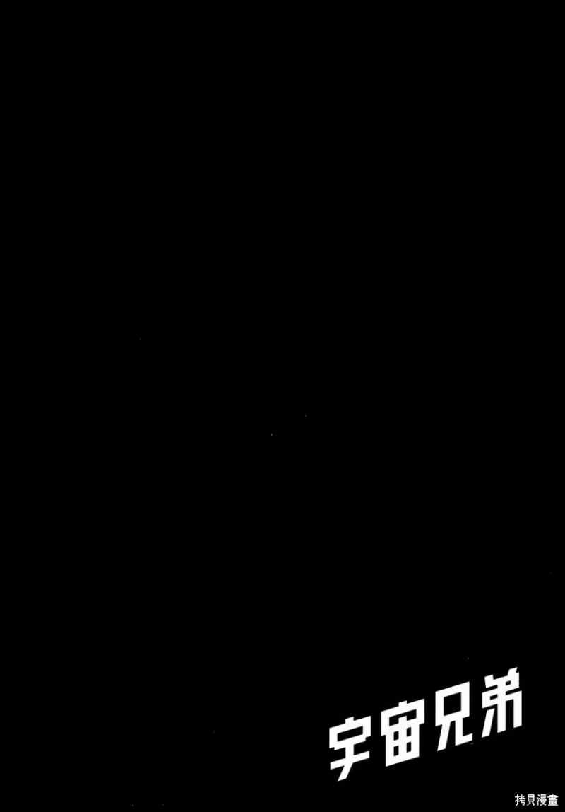 宇宙兄弟_h 第34卷 第183页