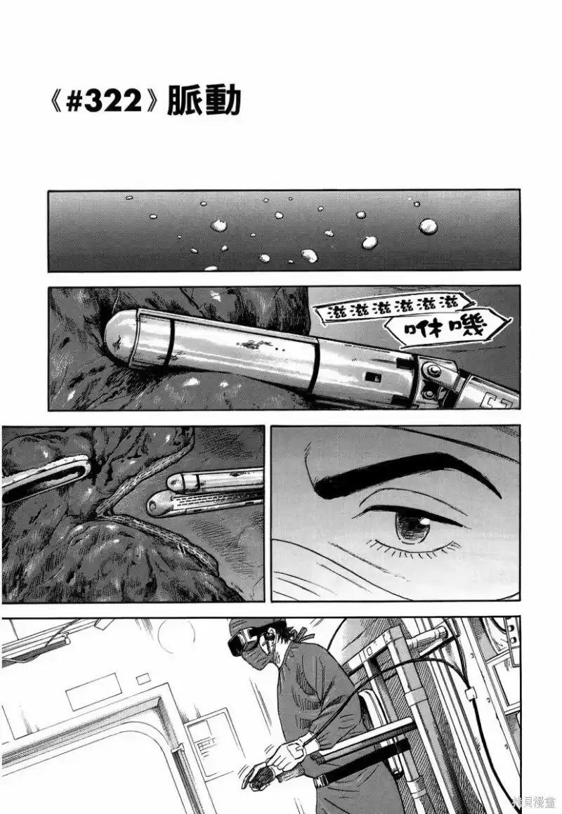 宇宙兄弟_h 第34卷 第188页