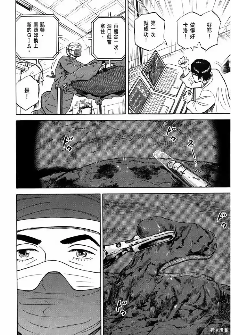 宇宙兄弟_h 第34卷 第189页