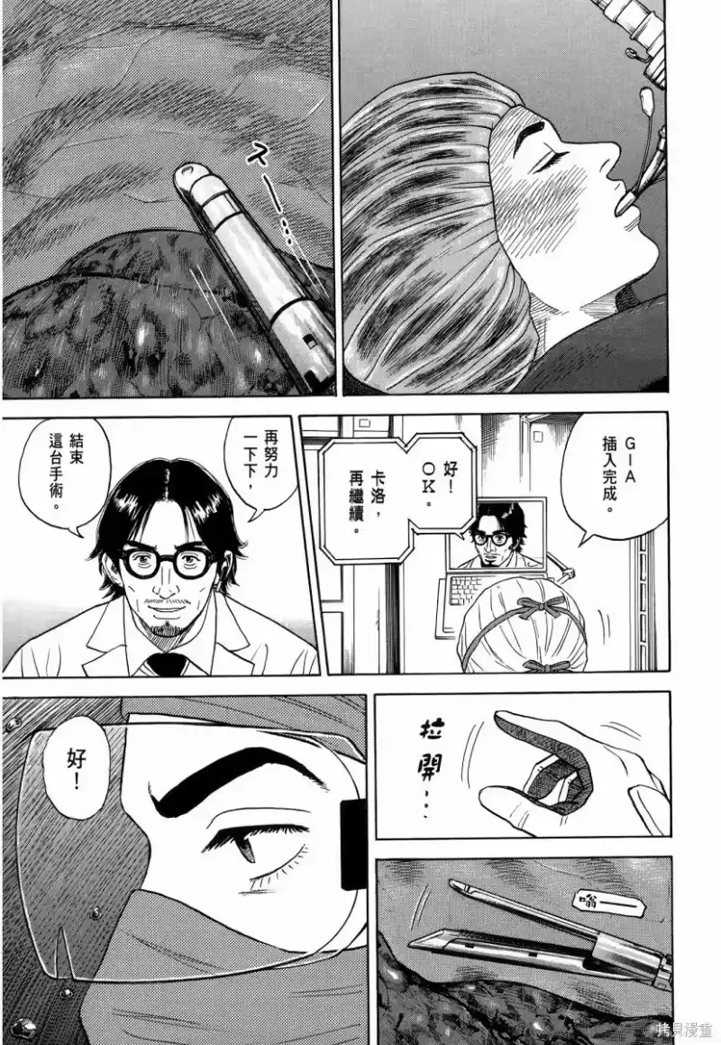宇宙兄弟_h 第34卷 第190页