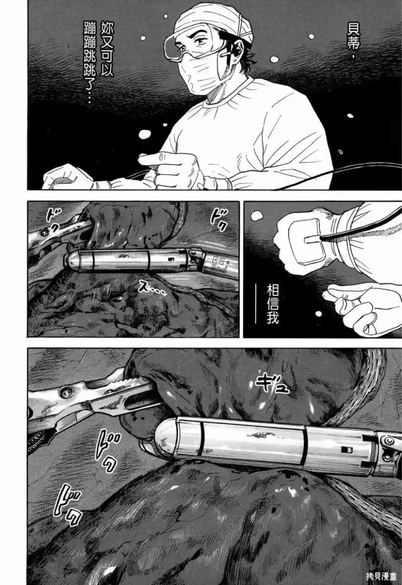 宇宙兄弟_h 第34卷 第191页