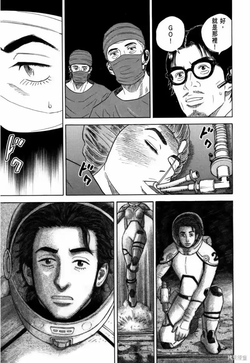 宇宙兄弟_h 第34卷 第192页