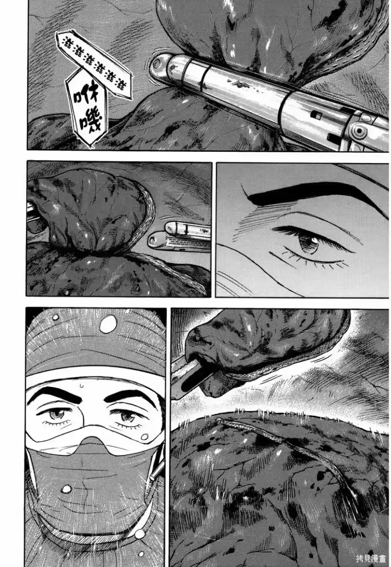 宇宙兄弟_h 第34卷 第195页