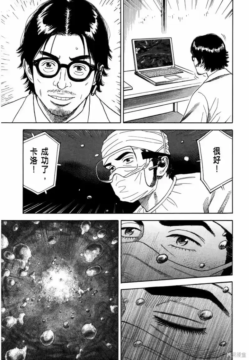 宇宙兄弟_h 第34卷 第196页