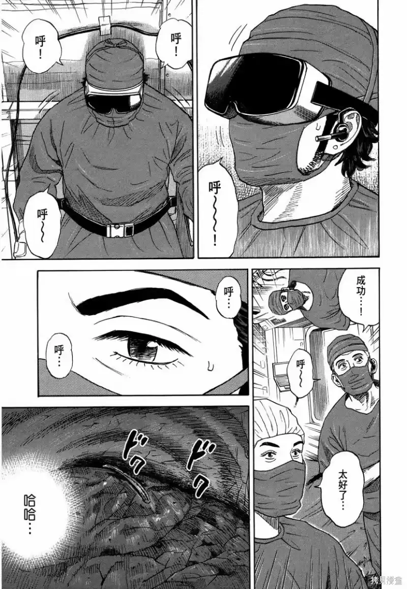 宇宙兄弟_h 第34卷 第198页