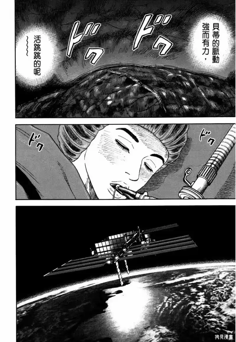 宇宙兄弟_h 第34卷 第199页