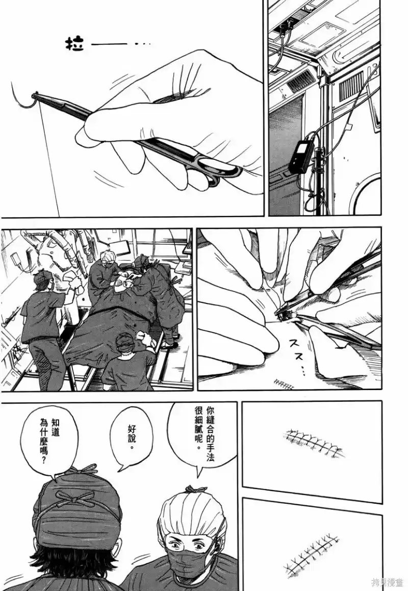 宇宙兄弟_h 第34卷 第200页
