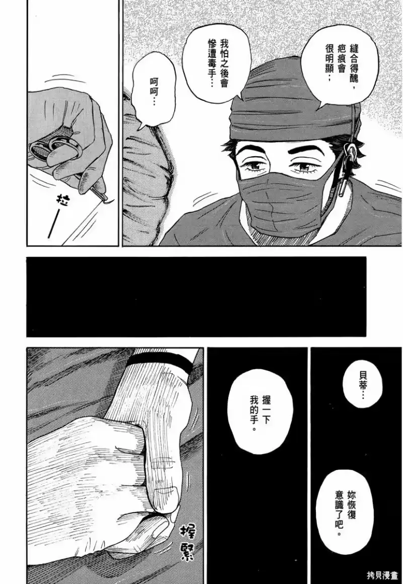 宇宙兄弟_h 第34卷 第201页