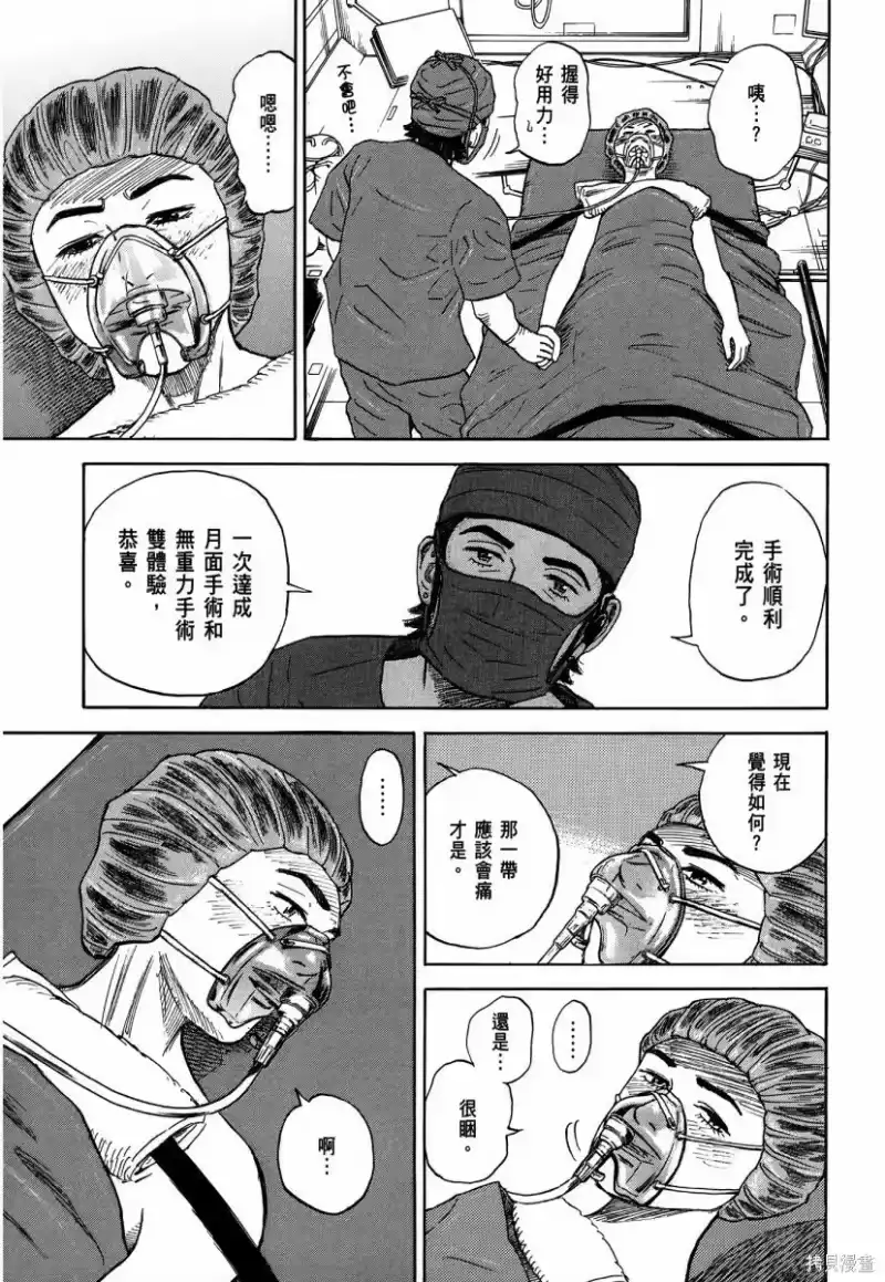 宇宙兄弟_h 第34卷 第202页