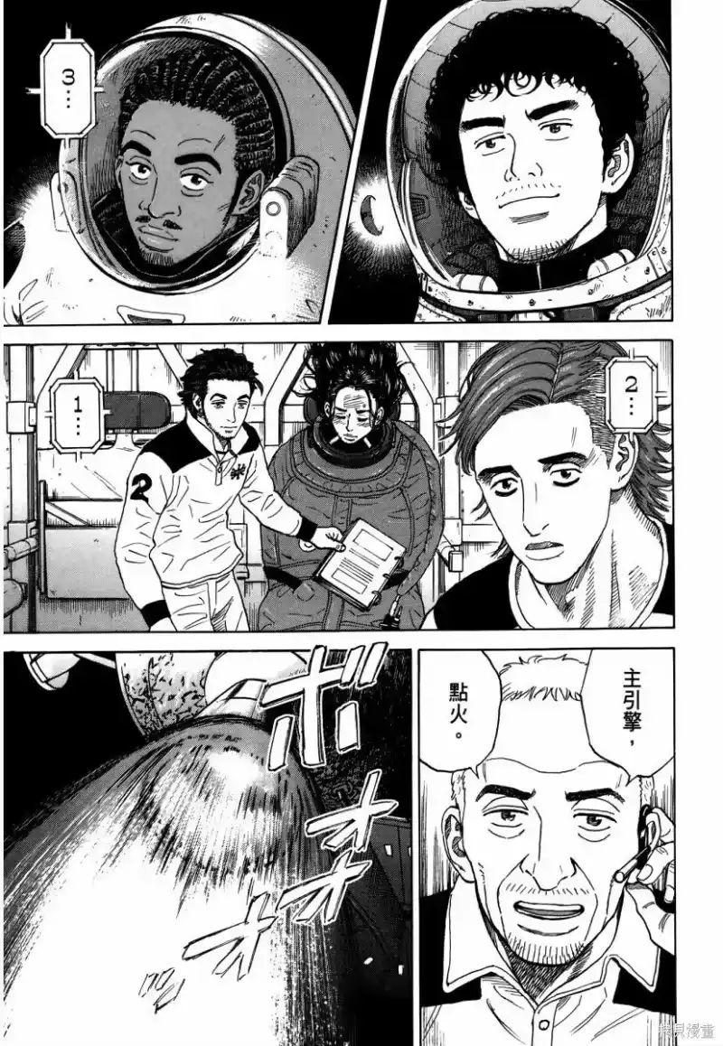 宇宙兄弟_h 第34卷 第32页