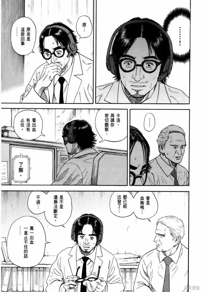 宇宙兄弟_h 第34卷 第38页