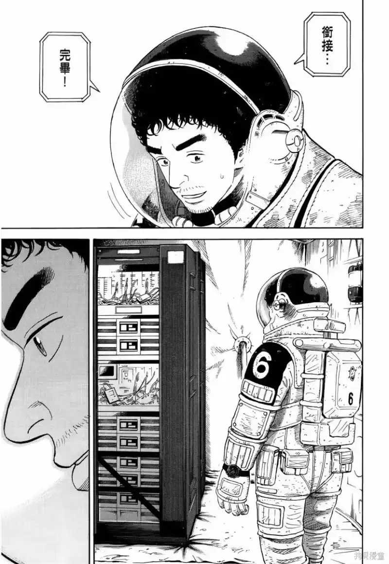 宇宙兄弟_h 第34卷 第42页