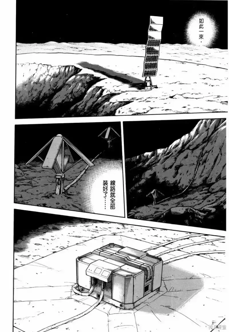 宇宙兄弟_h 第34卷 第43页