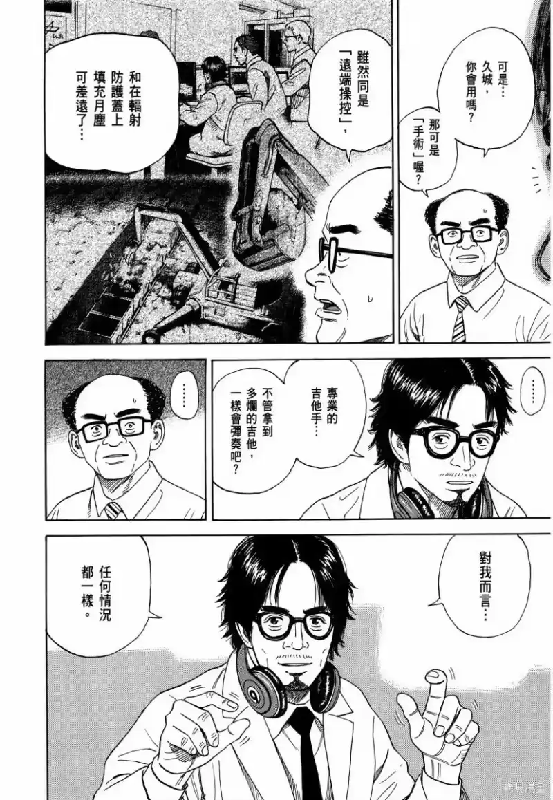 宇宙兄弟_h 第34卷 第53页
