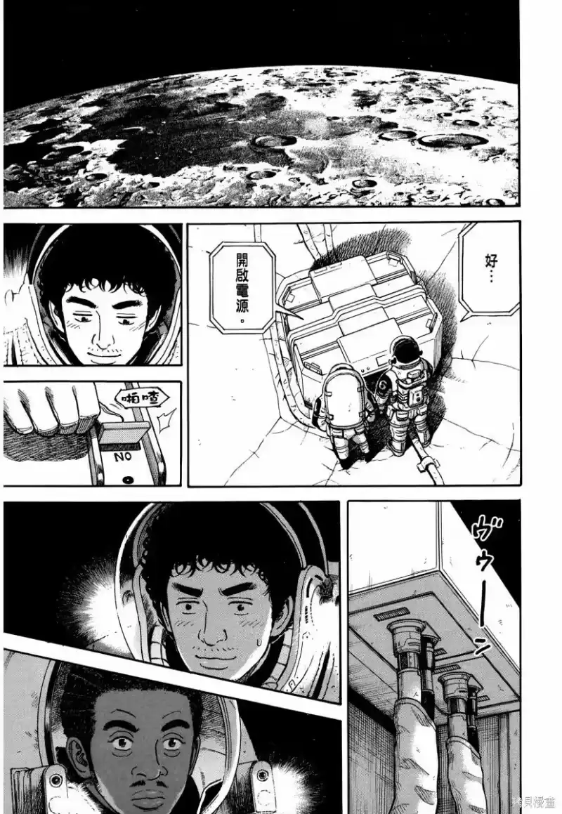 宇宙兄弟_h 第34卷 第58页
