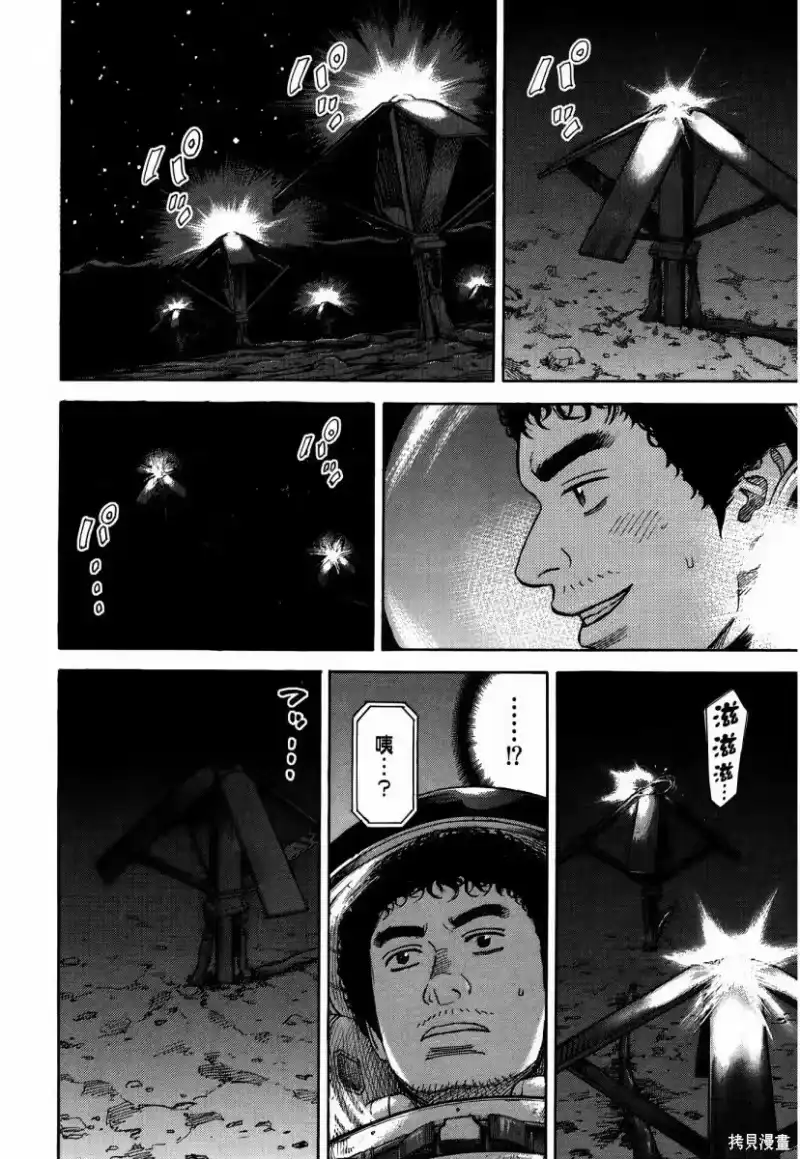 宇宙兄弟_h 第34卷 第59页
