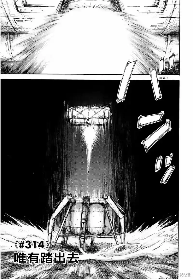 宇宙兄弟_h 第34卷 第6页