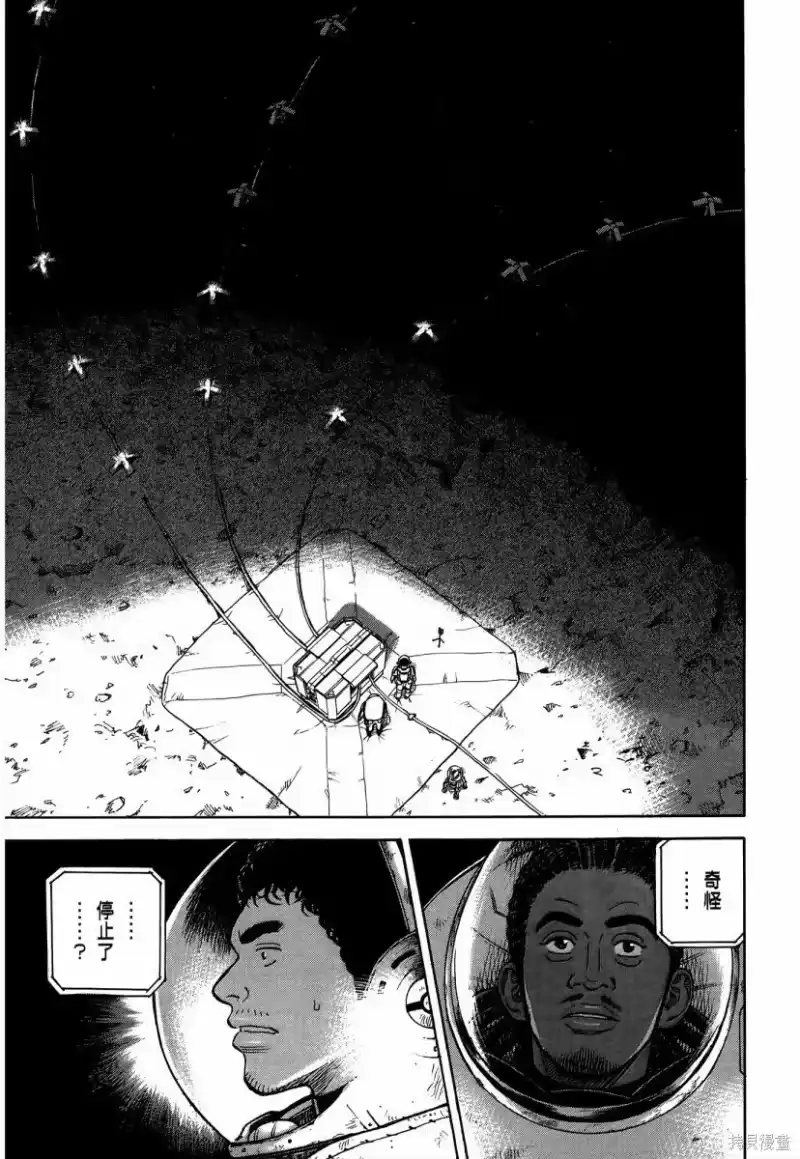 宇宙兄弟_h 第34卷 第60页