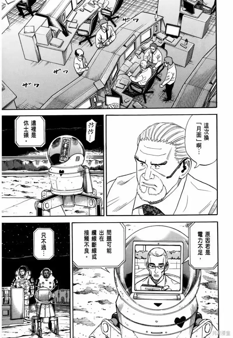 宇宙兄弟_h 第34卷 第62页