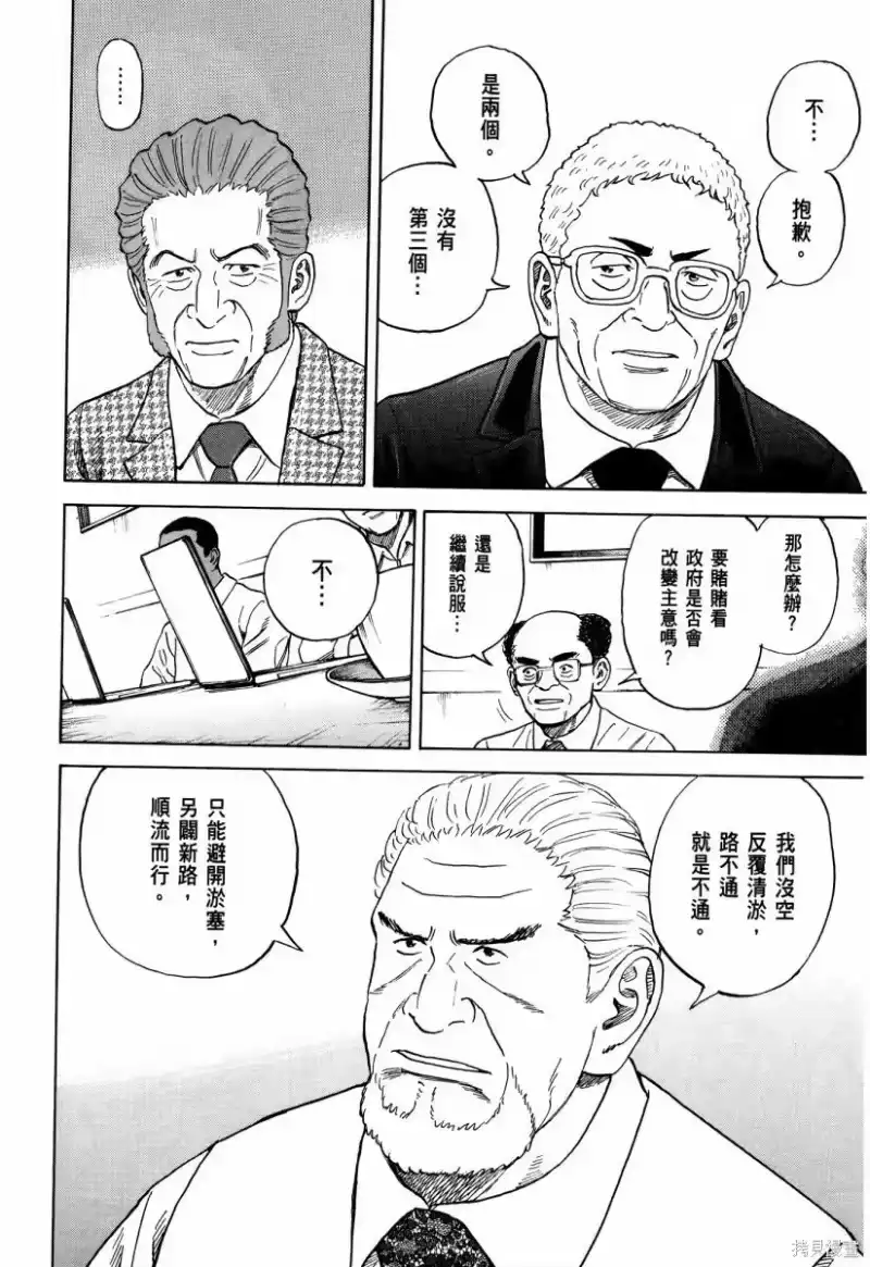 宇宙兄弟_h 第34卷 第83页