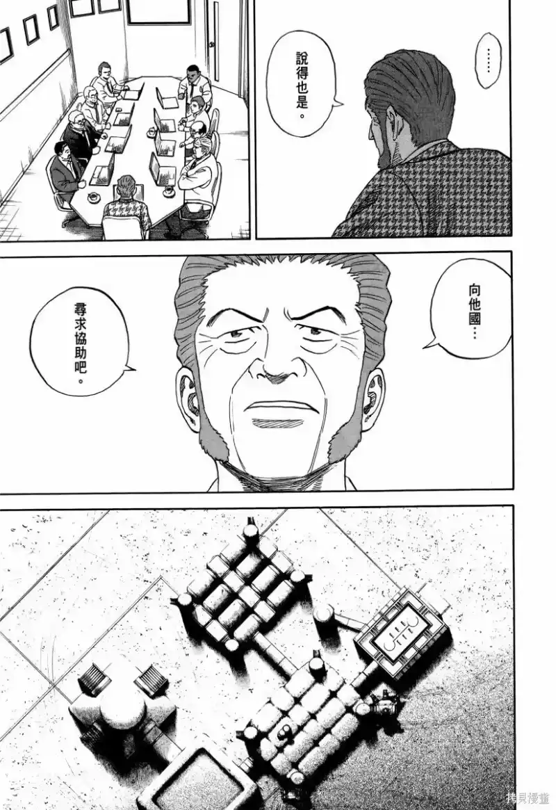 宇宙兄弟_h 第34卷 第84页