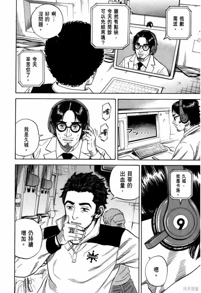 宇宙兄弟_h 第34卷 第89页