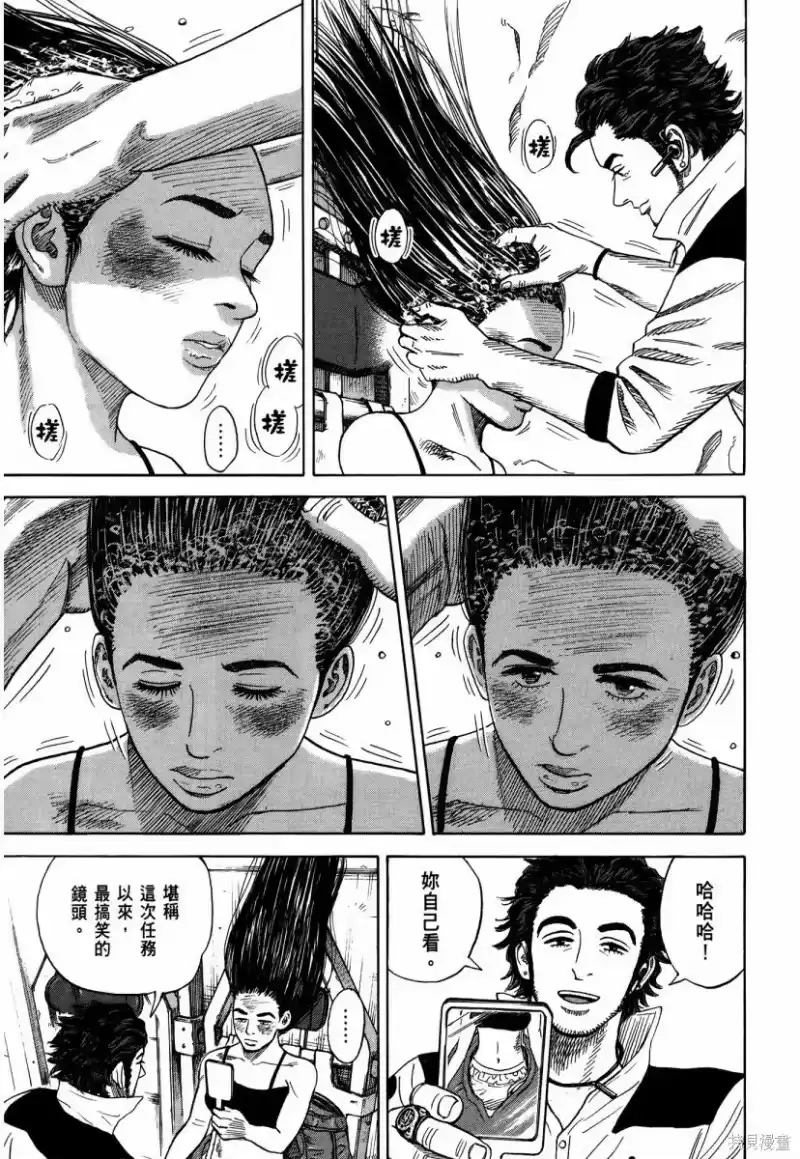 宇宙兄弟_h 第34卷 第96页