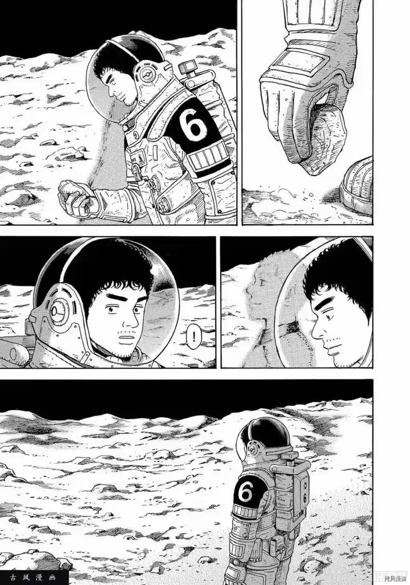 宇宙兄弟_h 第299话 第15页