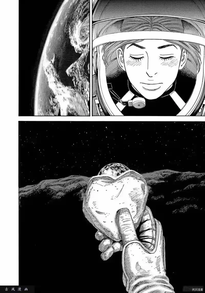 宇宙兄弟_h 第299话 第18页