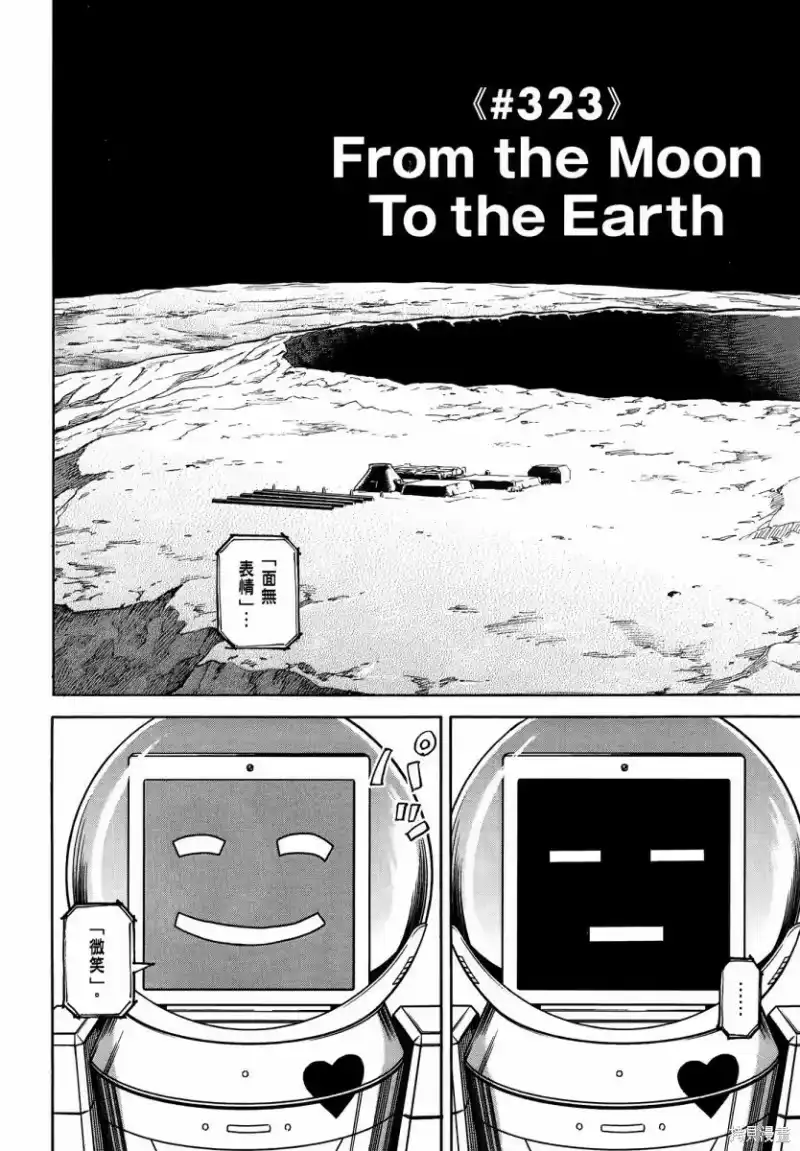宇宙兄弟_h 第35卷 第11页