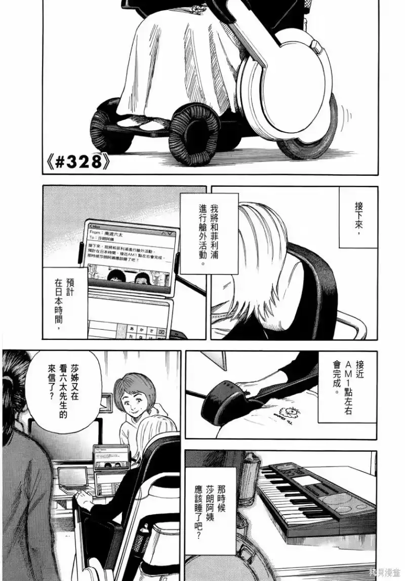 宇宙兄弟_h 第35卷 第116页