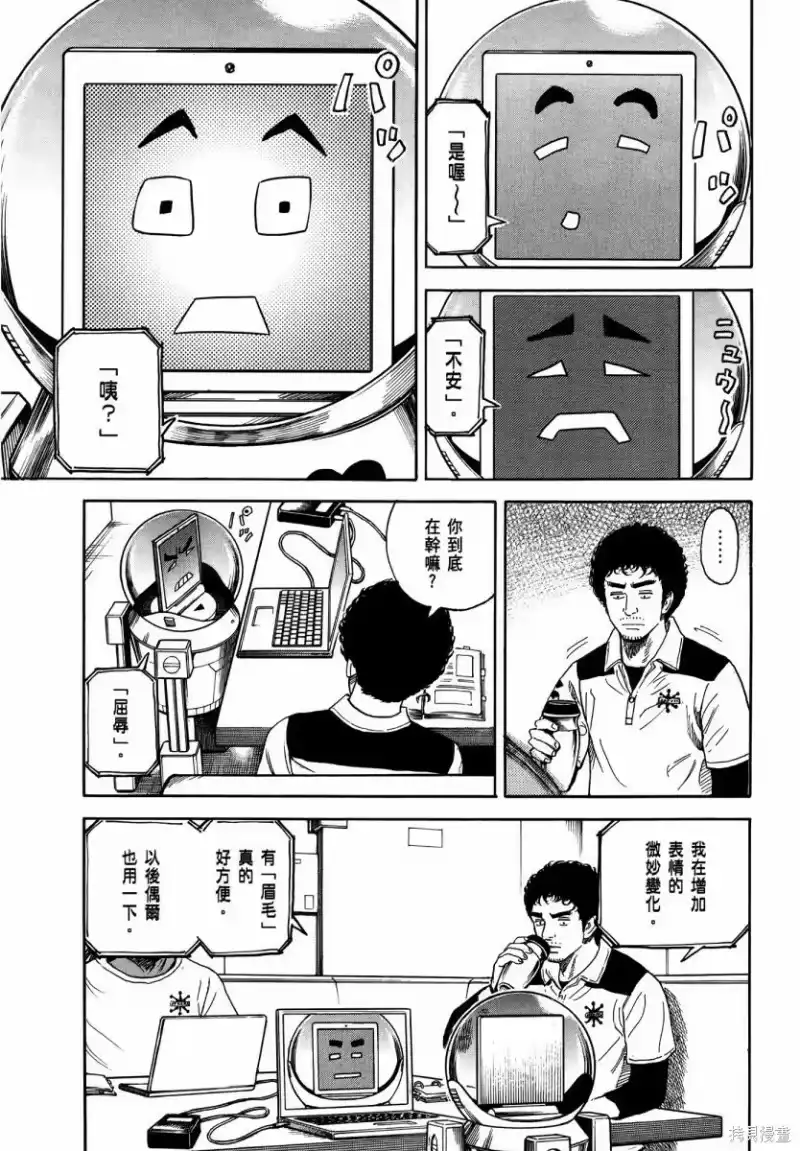 宇宙兄弟_h 第35卷 第12页