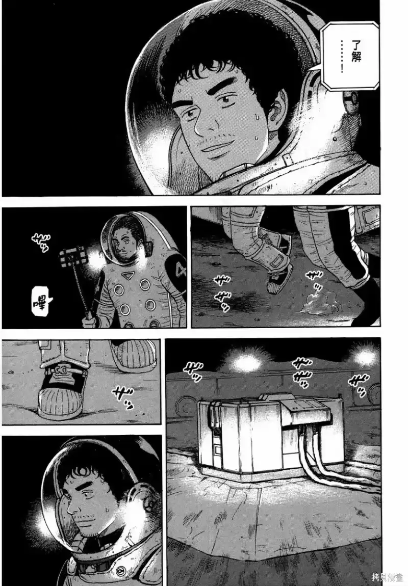宇宙兄弟_h 第35卷 第122页