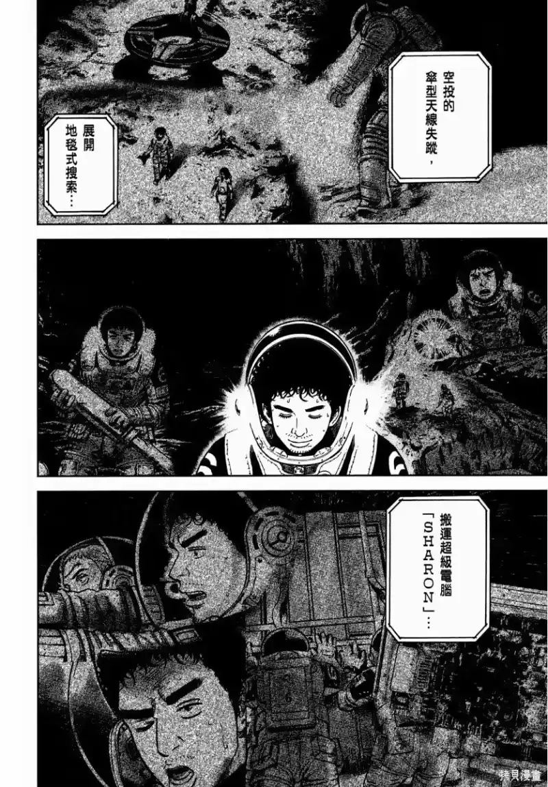 宇宙兄弟_h 第35卷 第125页
