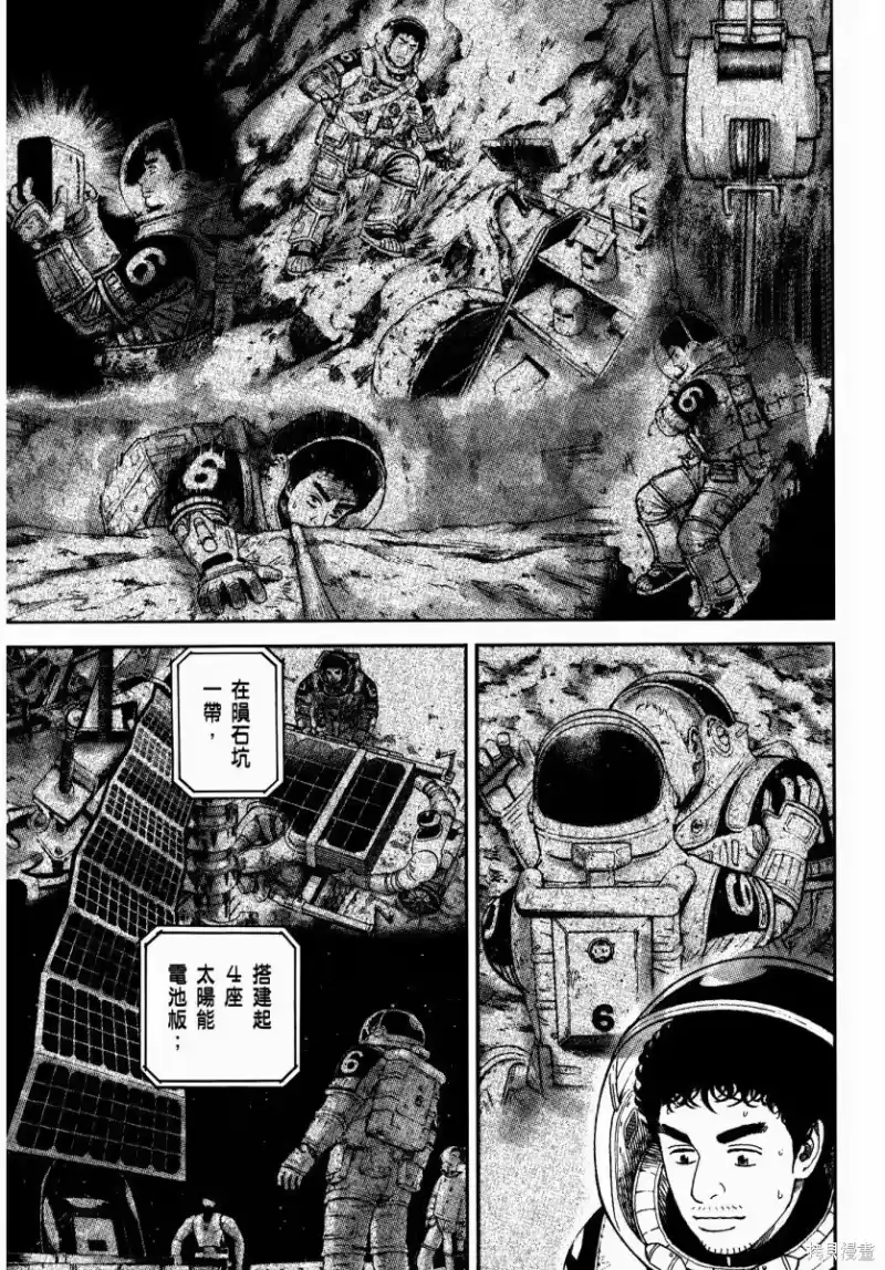宇宙兄弟_h 第35卷 第126页