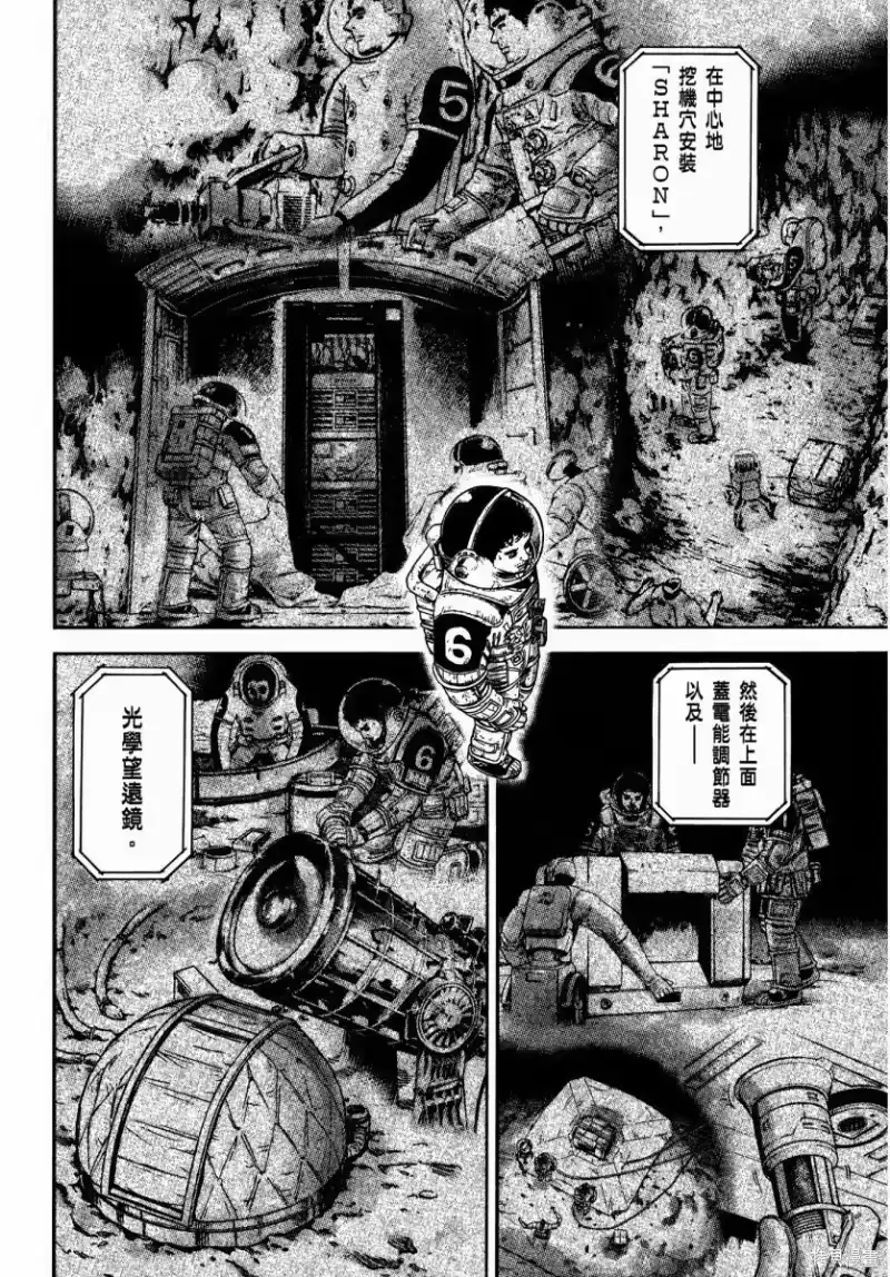 宇宙兄弟_h 第35卷 第127页