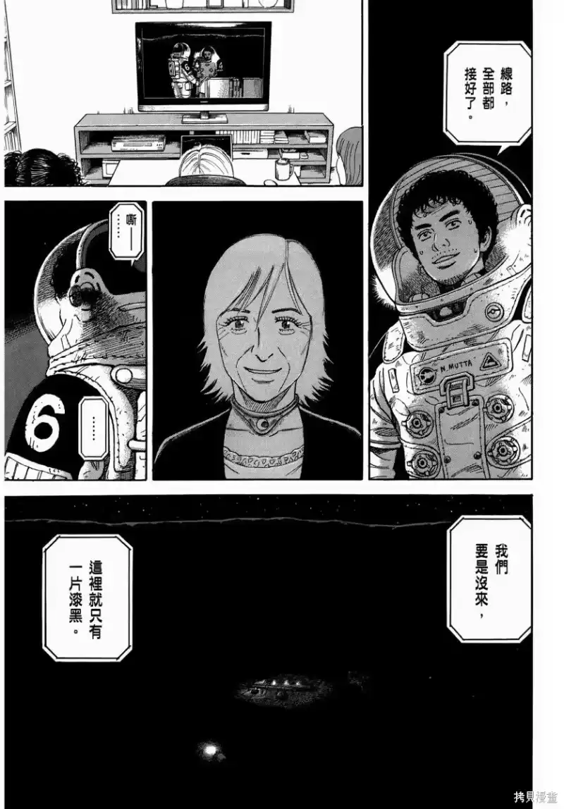 宇宙兄弟_h 第35卷 第128页
