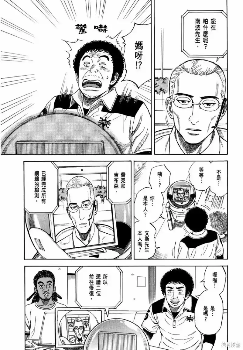 宇宙兄弟_h 第35卷 第14页