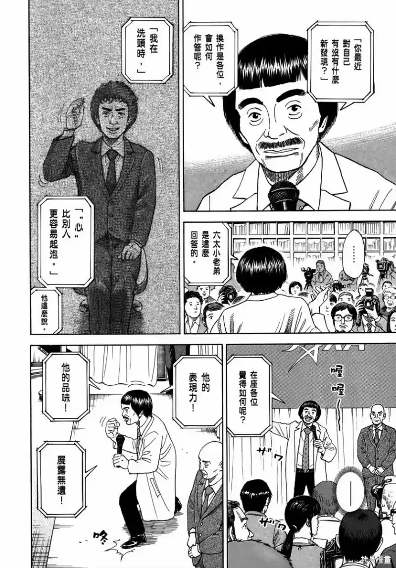 宇宙兄弟_h 第35卷 第151页
