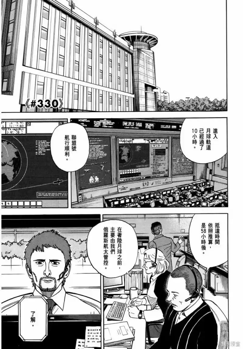 宇宙兄弟_h 第35卷 第162页