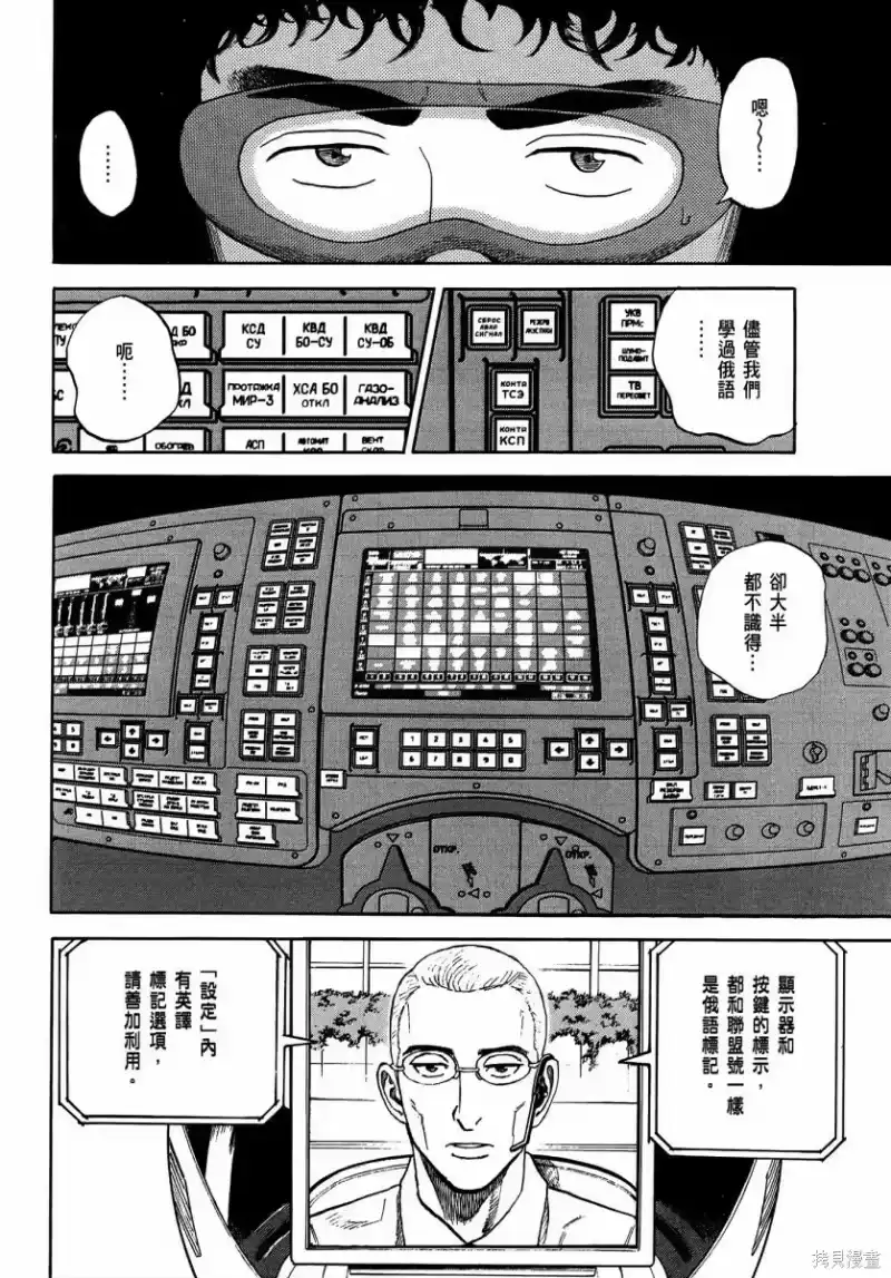 宇宙兄弟_h 第35卷 第165页