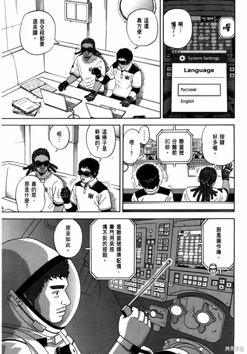 宇宙兄弟_h 第35卷 第166页