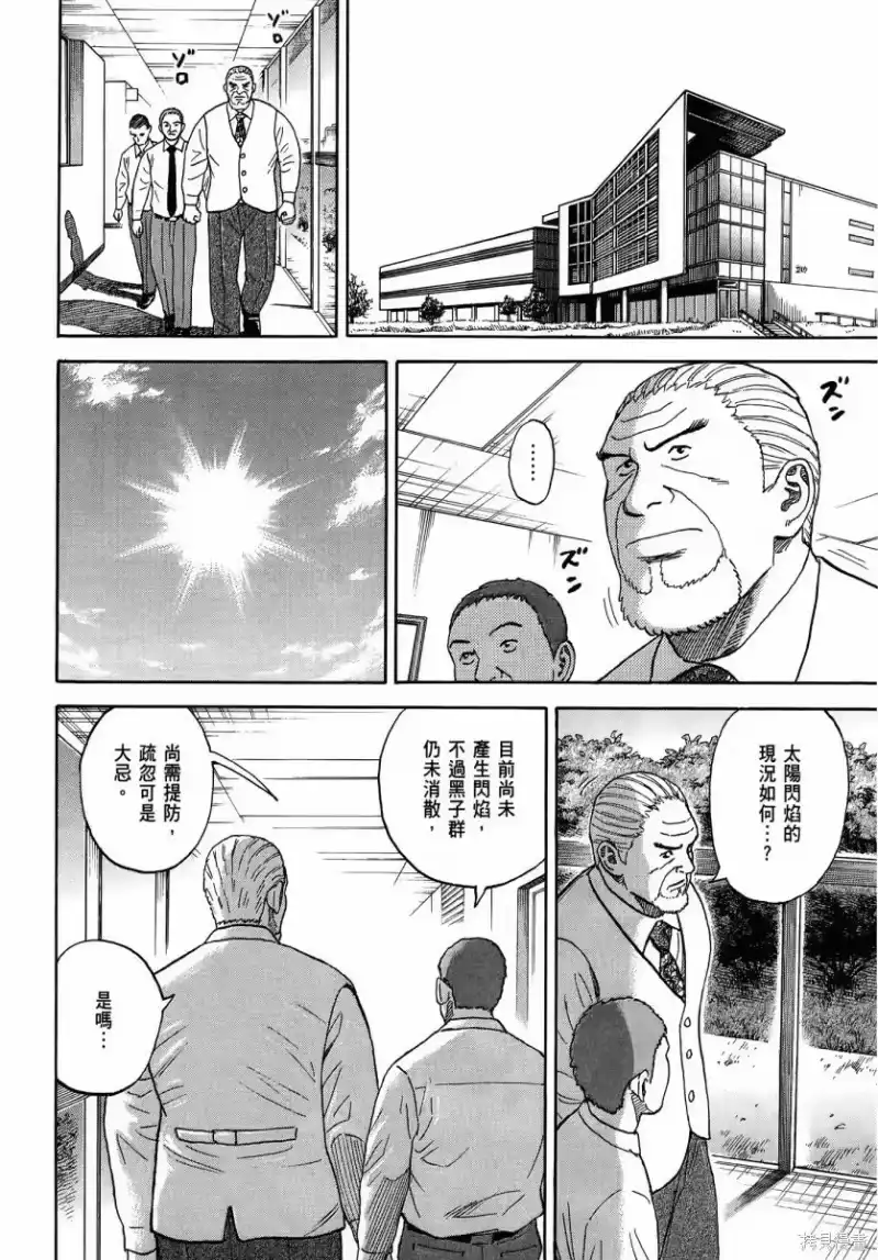 宇宙兄弟_h 第35卷 第169页